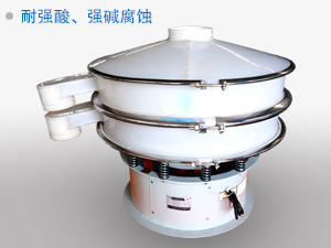 耐酸堿腐蝕、抗氧化、物料不易變質(zhì)