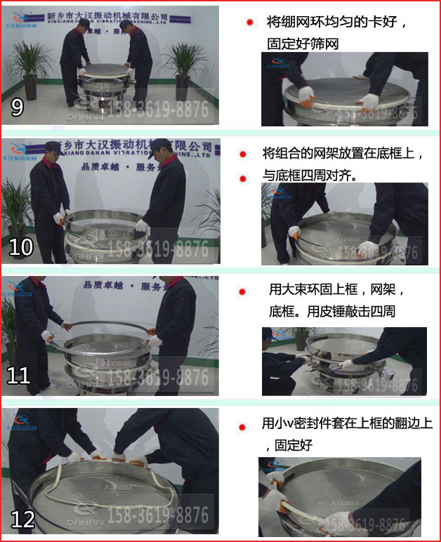 不銹鋼振動篩換網(wǎng) 不銹鋼振動篩換網(wǎng)