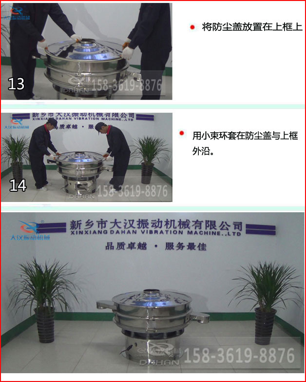 不銹鋼振動篩換網(wǎng) 不銹鋼振動篩換網(wǎng)